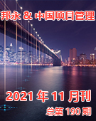 2021��11�¿�����190��